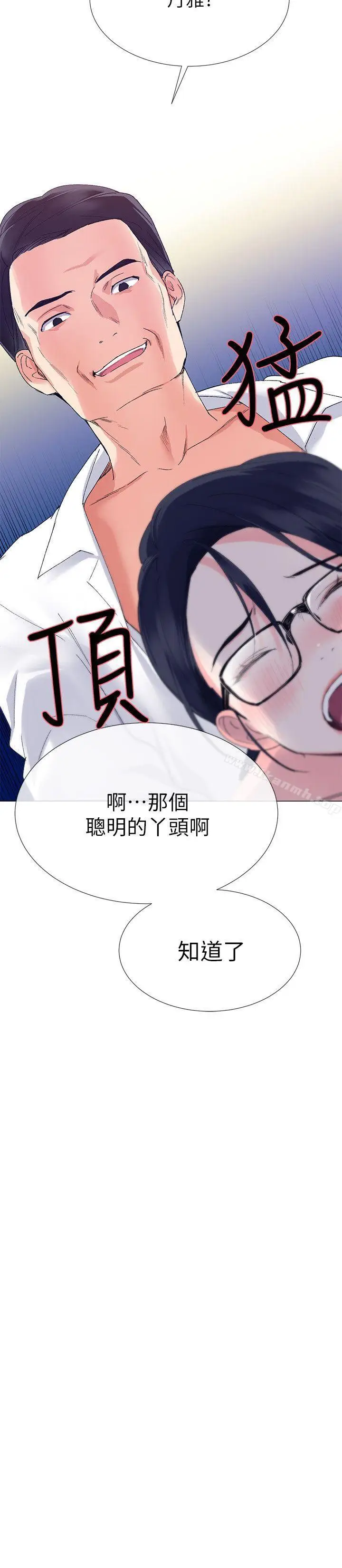 漫画《重考生》第8话第20张图