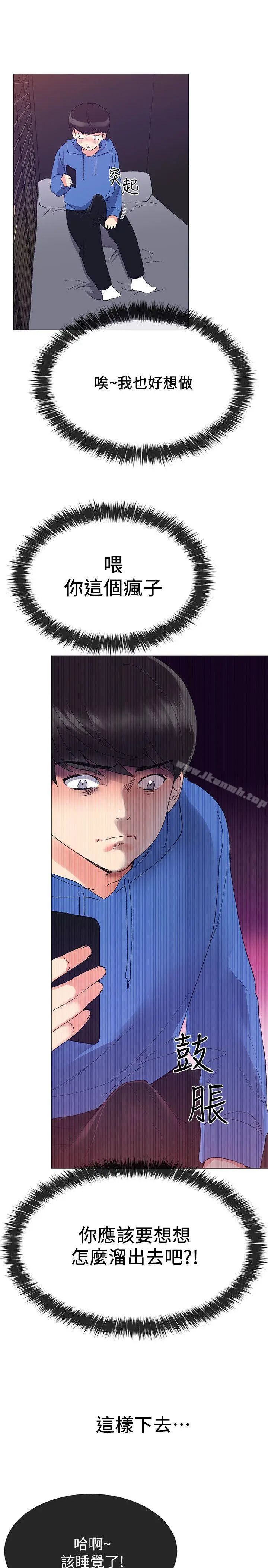 漫画《重考生》第8话第21张图