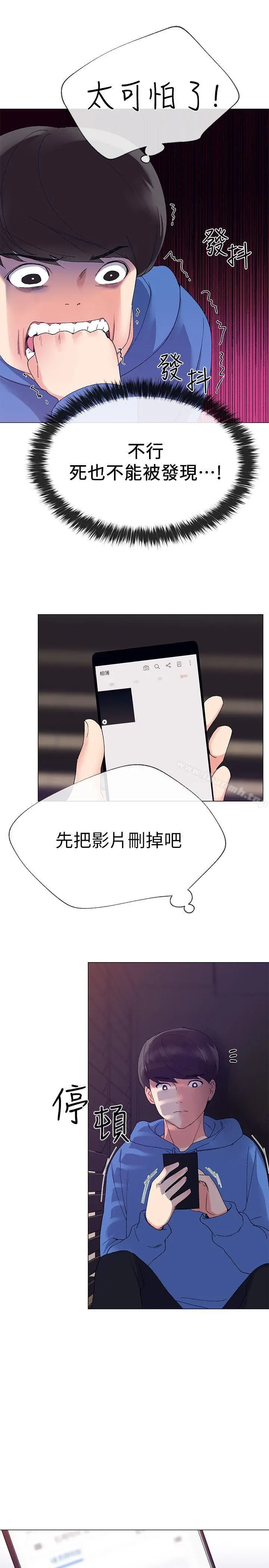 漫画《重考生》第8话第23张图