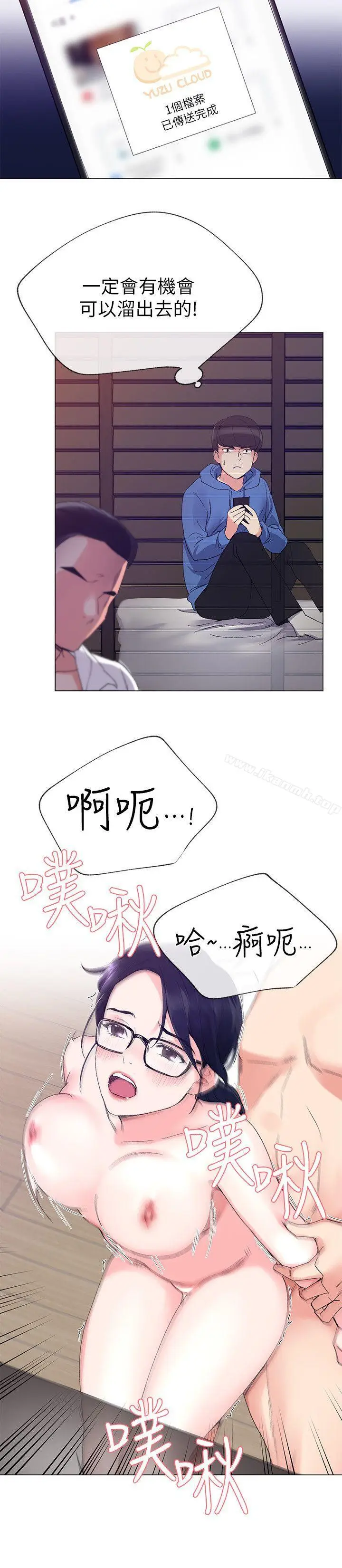 漫画《重考生》第8话第24张图