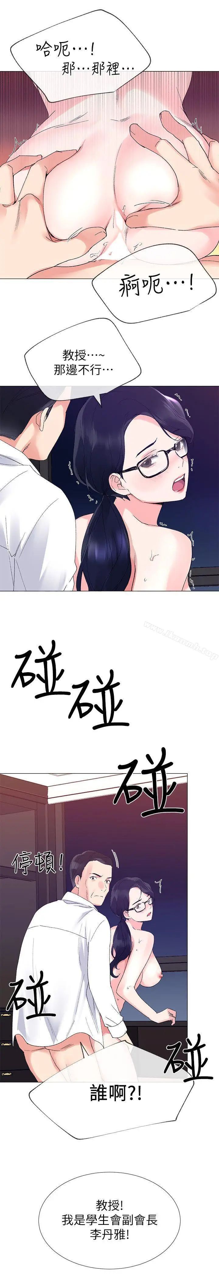 漫画《重考生》第8话第25张图