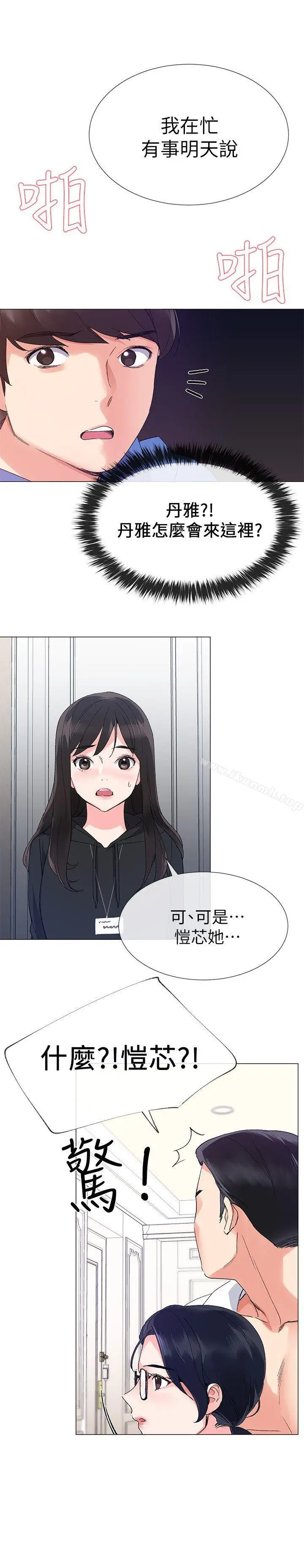 漫画《重考生》第8话第26张图