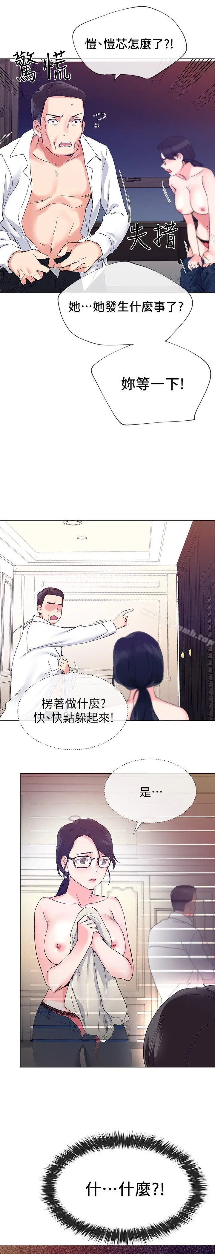 漫画《重考生》第8话第27张图