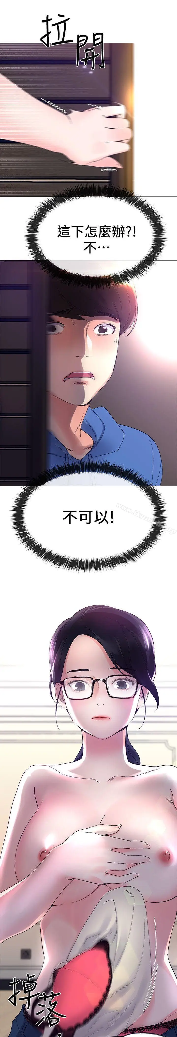 漫画《重考生》第8话第29张图