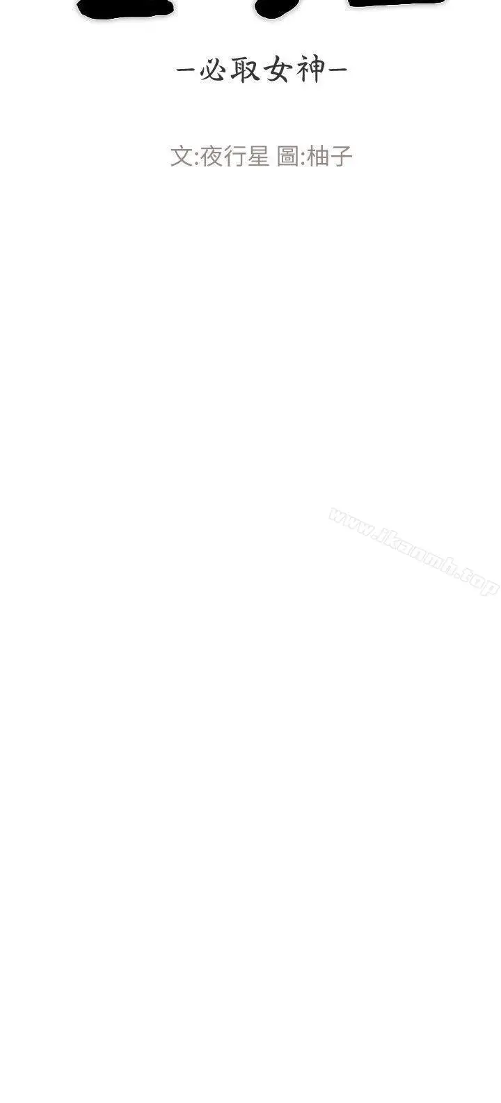 漫画《重考生》第8话第4张图