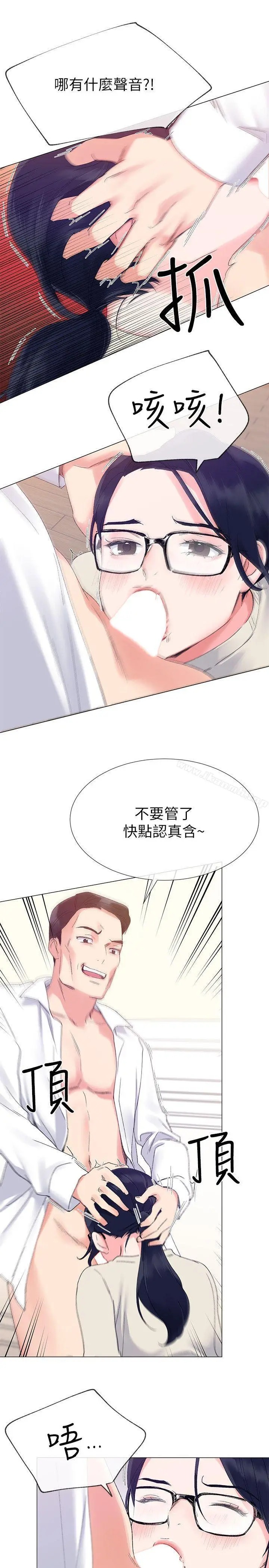 漫画《重考生》第8话第5张图