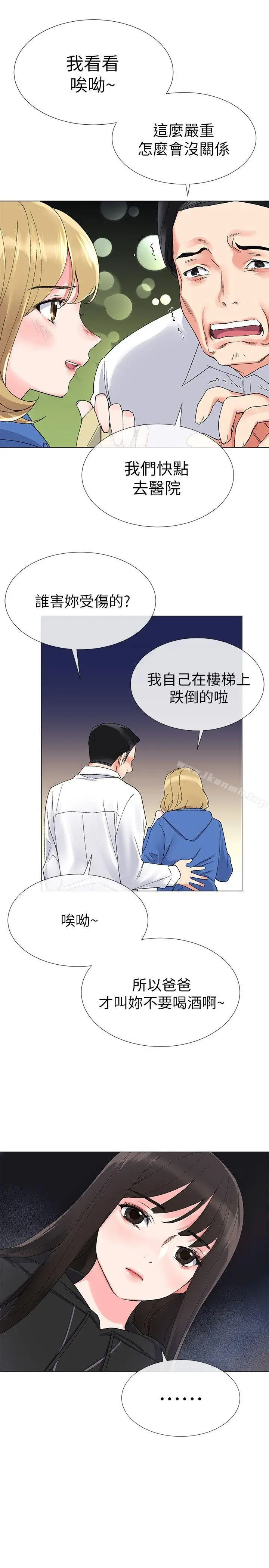 漫画《重考生》第9话第14张图
