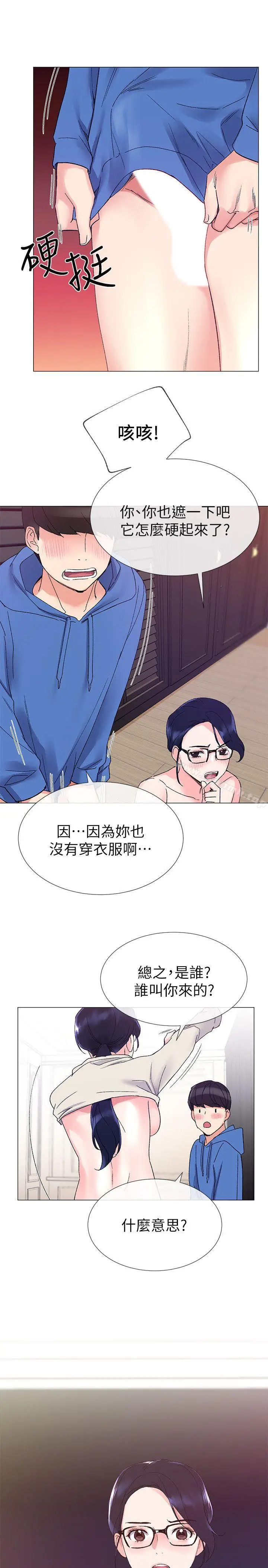 漫画《重考生》第9话第18张图