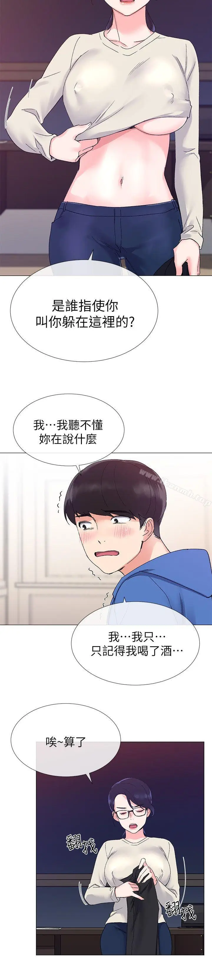 漫画《重考生》第9话第19张图