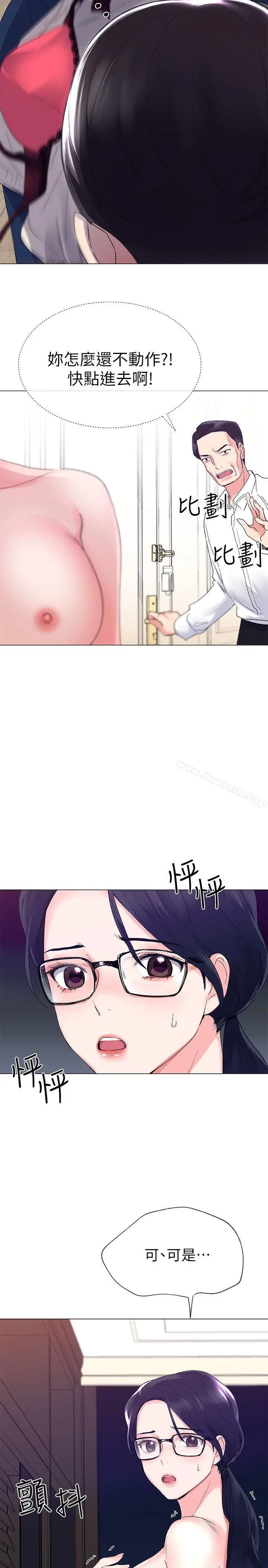漫画《重考生》第9话第2张图
