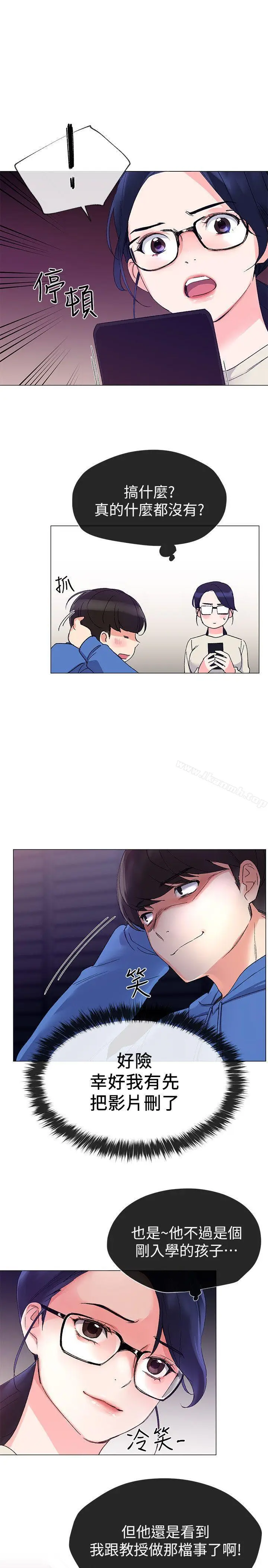 漫画《重考生》第9话第22张图