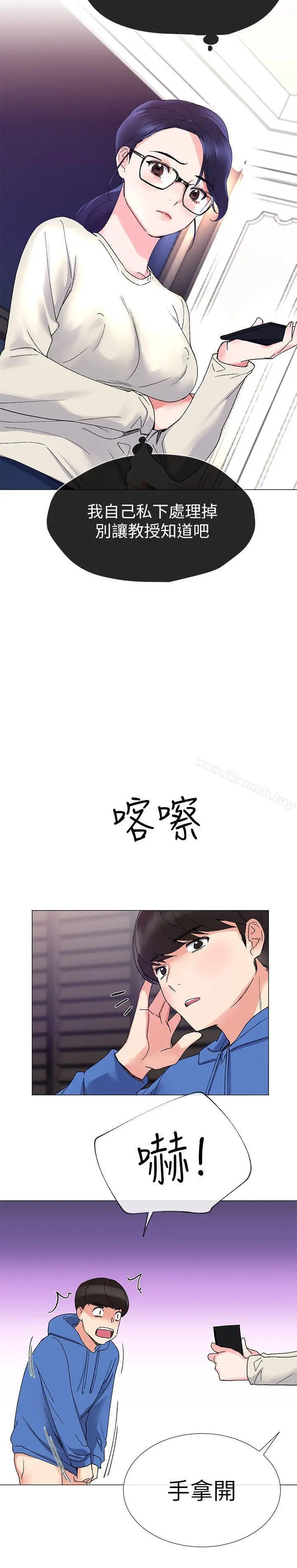 漫画《重考生》第9话第23张图