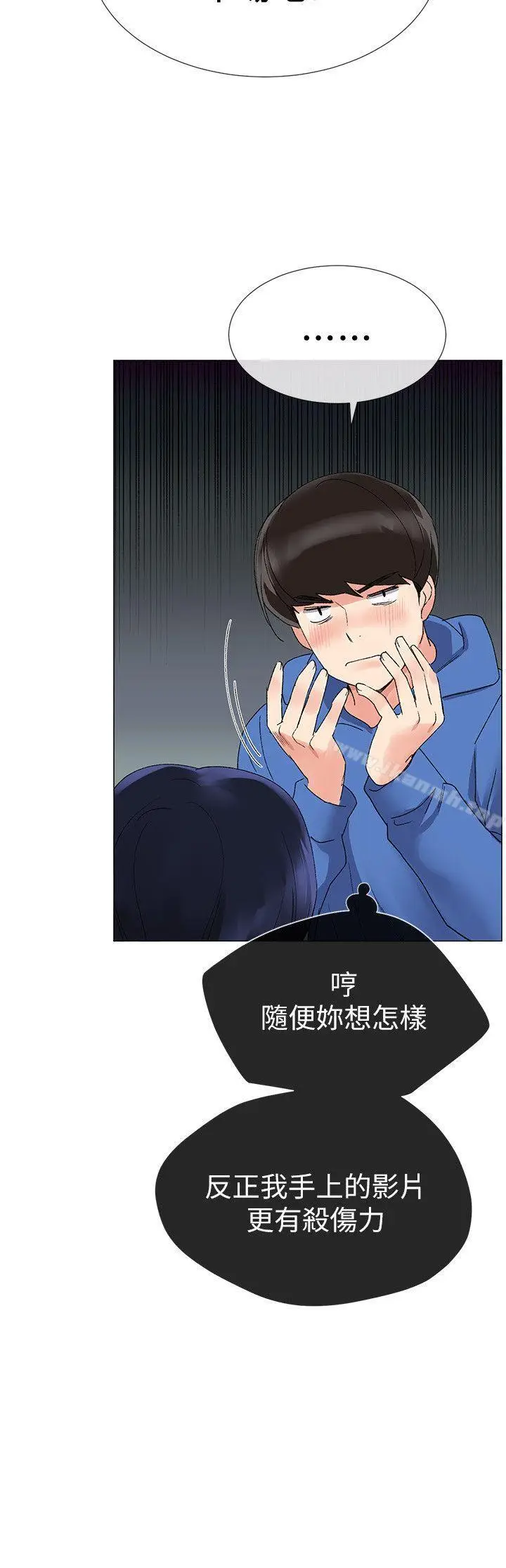 漫画《重考生》第9话第25张图