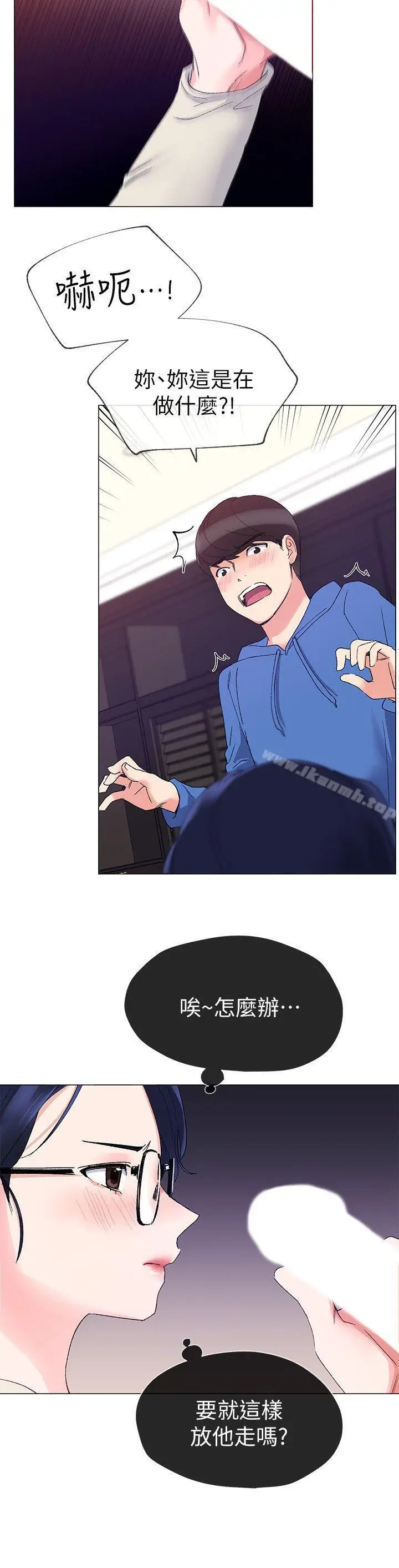 漫画《重考生》第9话第27张图