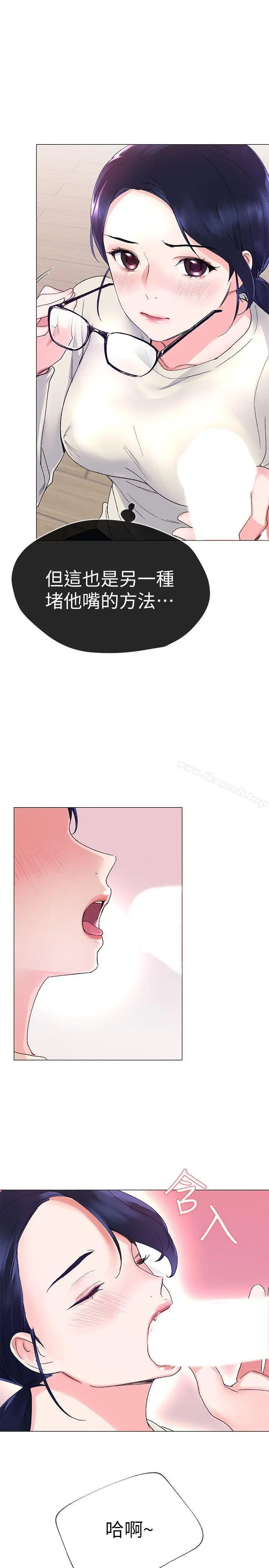 漫画《重考生》第9话第28张图