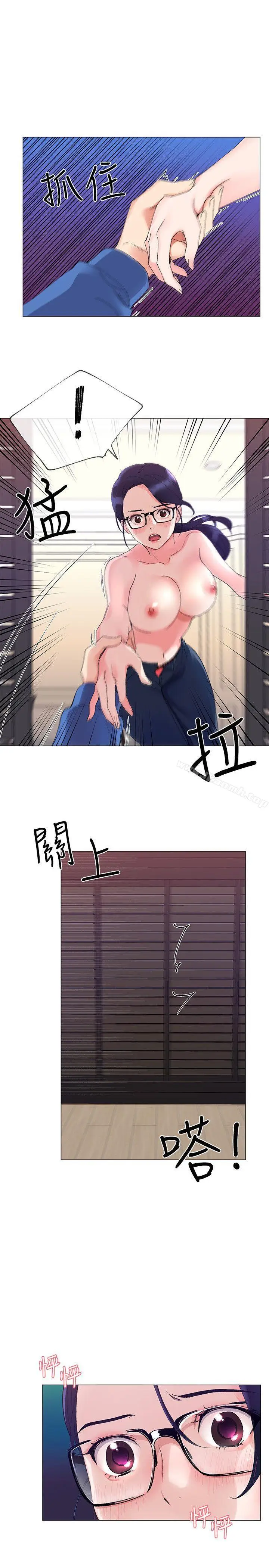 漫画《重考生》第9话第4张图