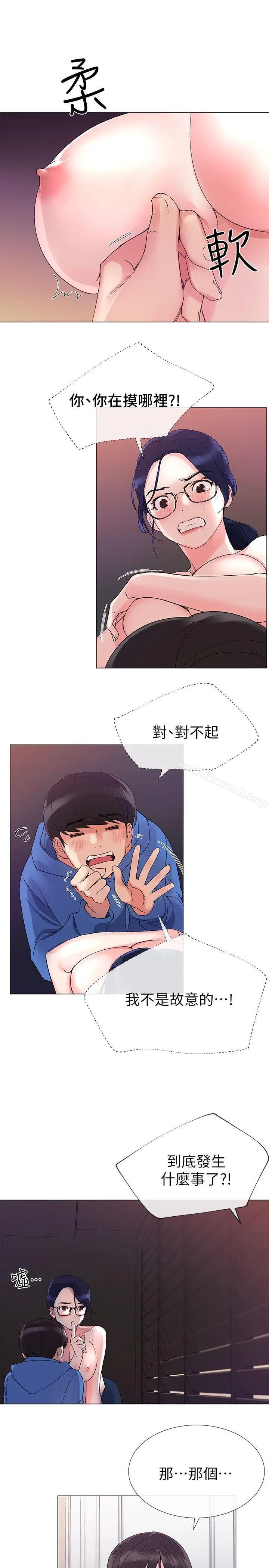 漫画《重考生》第9话第6张图