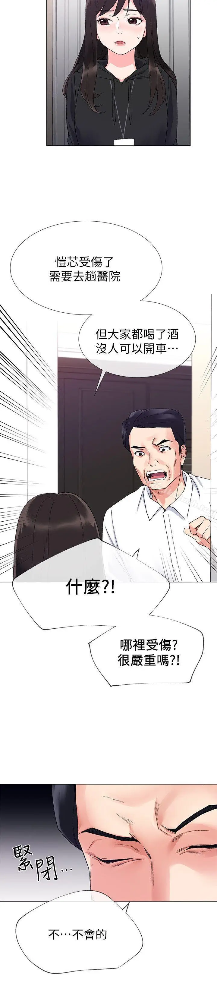 漫画《重考生》第9话第7张图