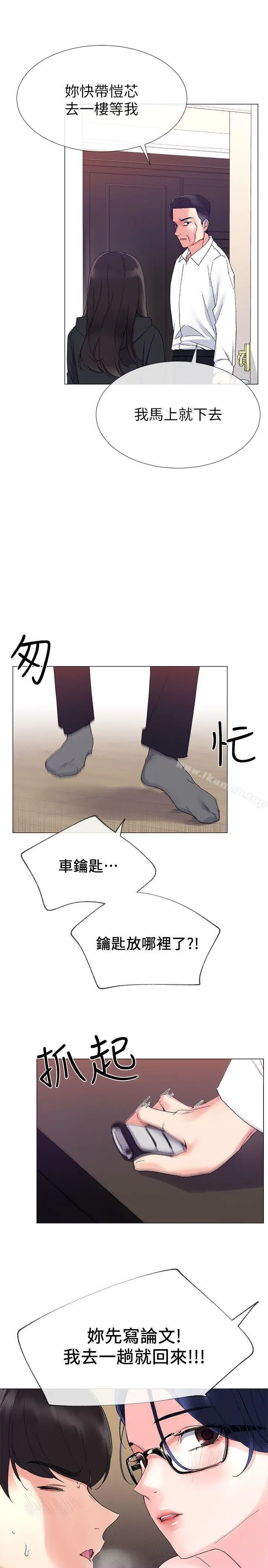 漫画《重考生》第9话第8张图