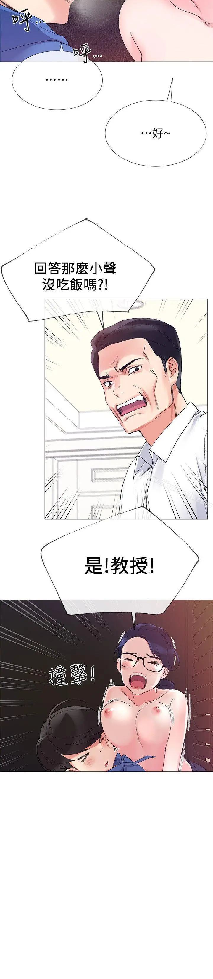 漫画《重考生》第9话第9张图