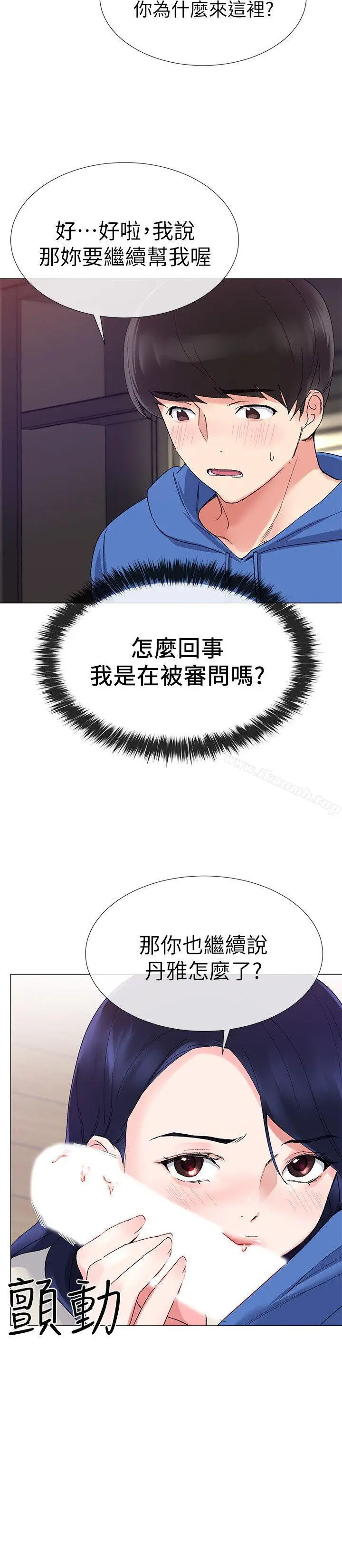 漫画《重考生》第10话第12张图