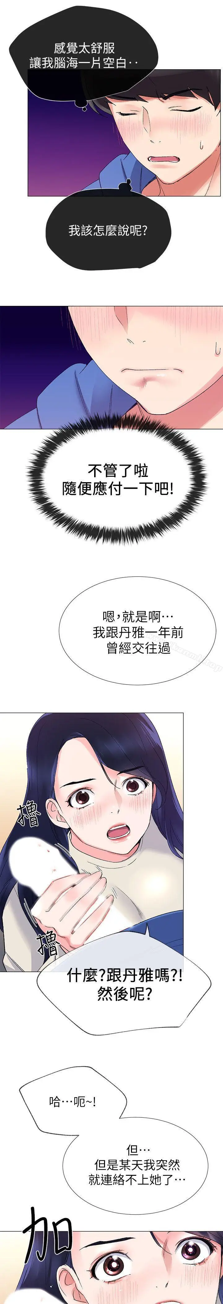 漫画《重考生》第10话第13张图