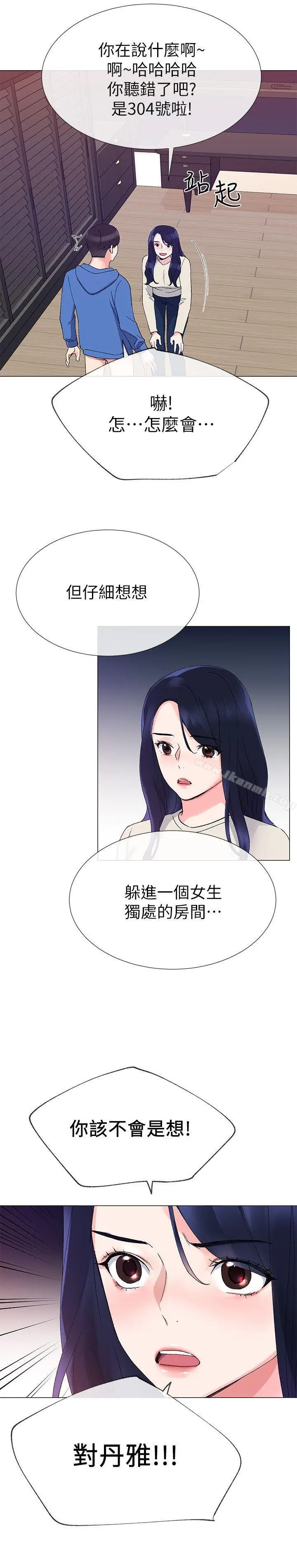 漫画《重考生》第10话第16张图
