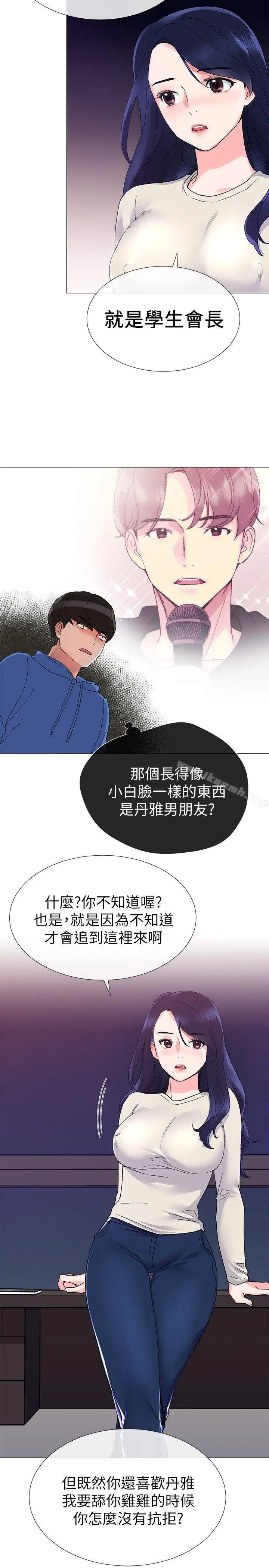 漫画《重考生》第10话第18张图