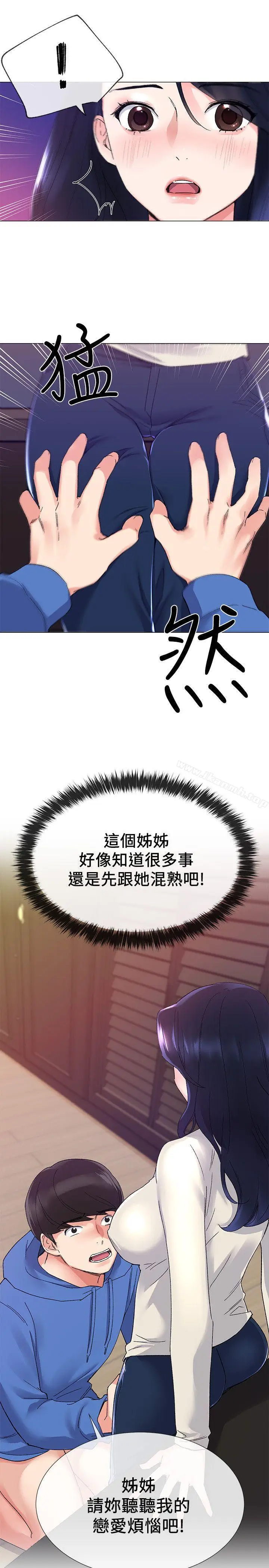 漫画《重考生》第10话第20张图