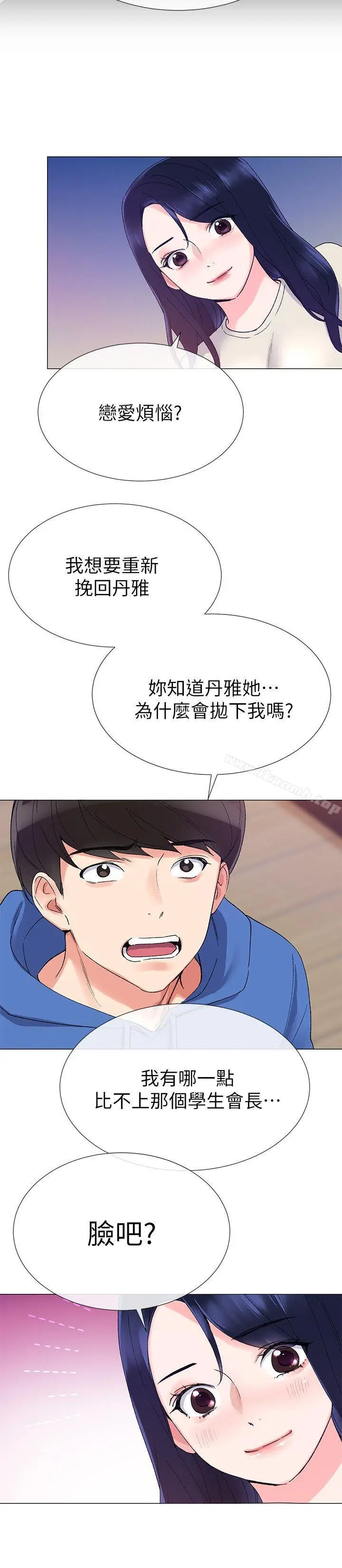 漫画《重考生》第10话第21张图