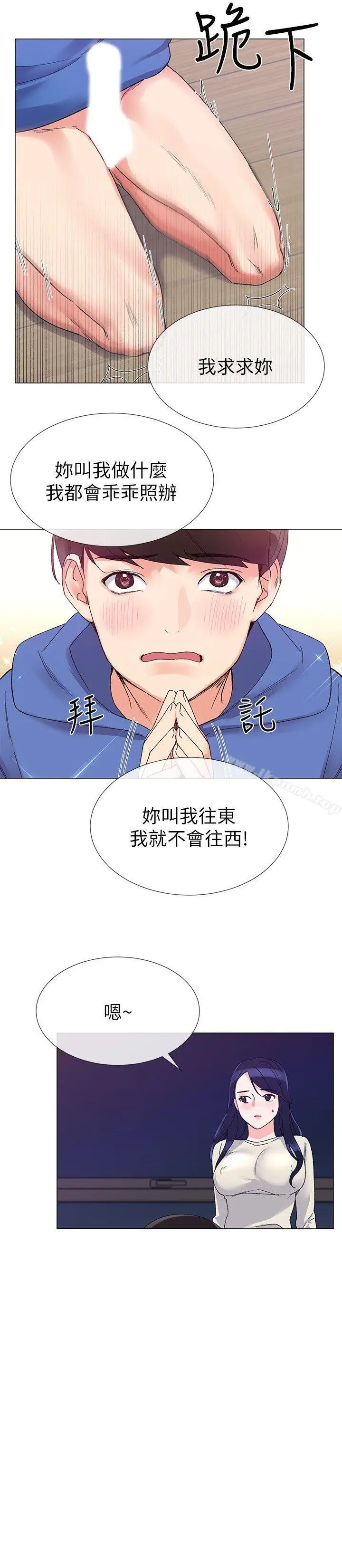 漫画《重考生》第10话第25张图