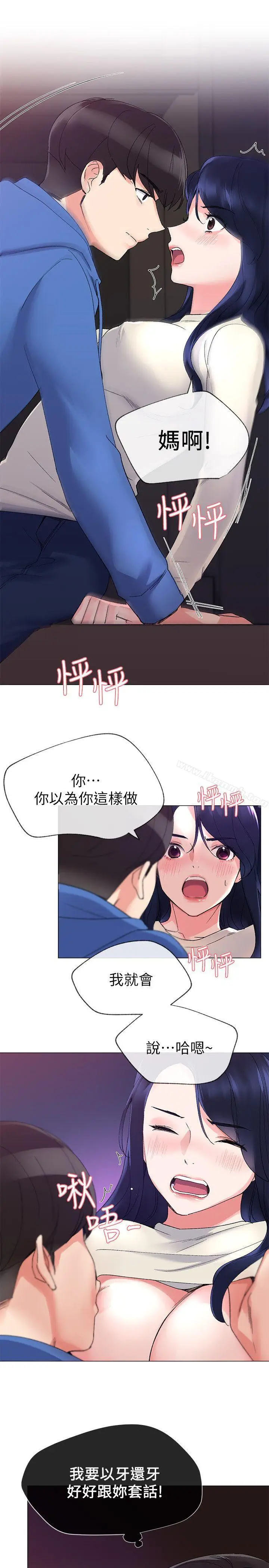 漫画《重考生》第10话第26张图
