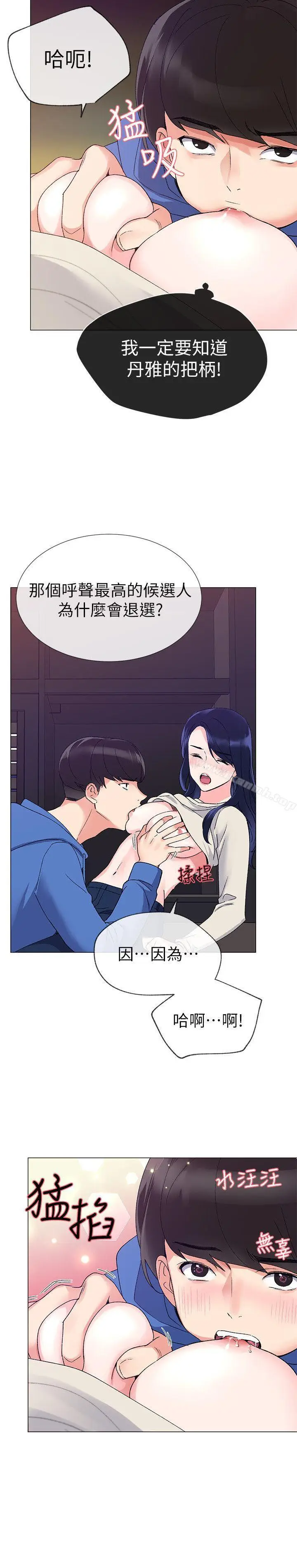 漫画《重考生》第10话第27张图