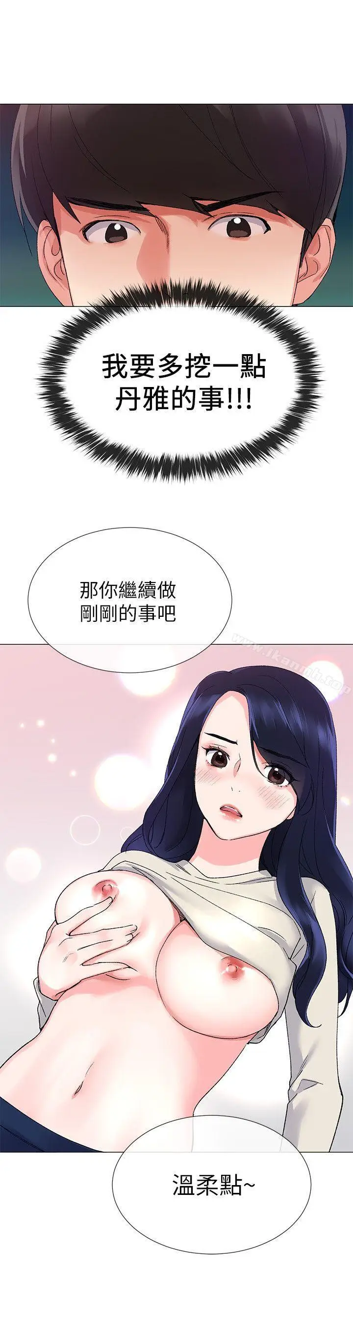 漫画《重考生》第10话第29张图