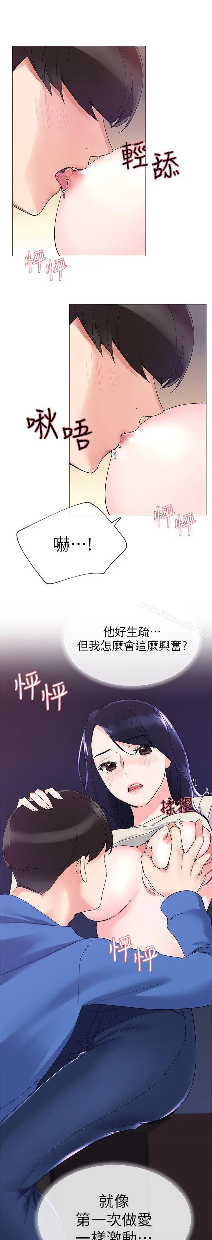 漫画《重考生》第10话第30张图