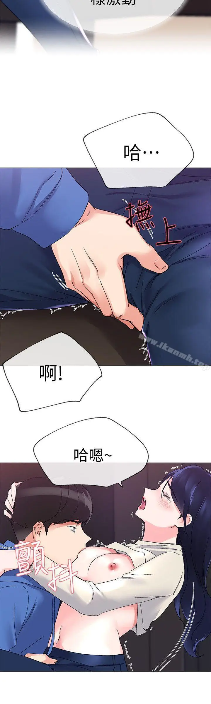 漫画《重考生》第10话第31张图