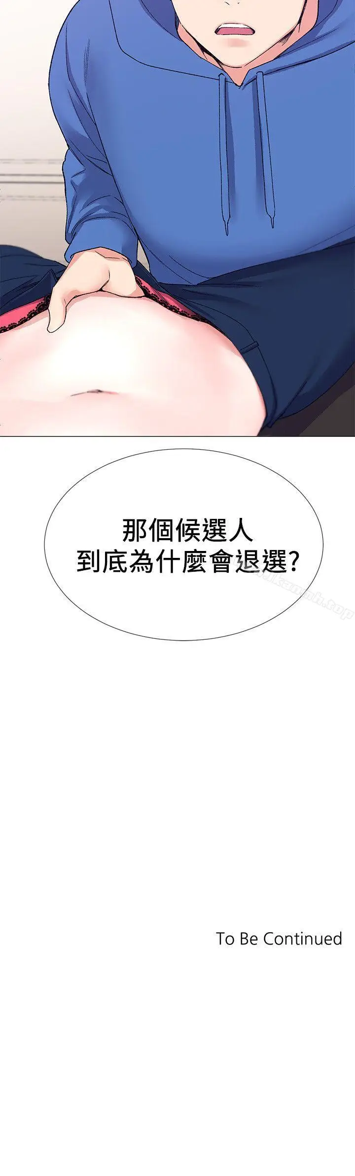 漫画《重考生》第10话第33张图