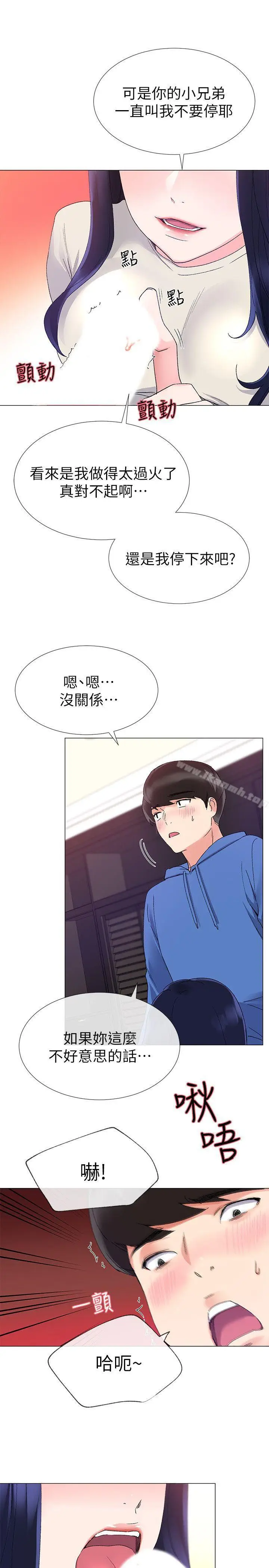 漫画《重考生》第10话第5张图
