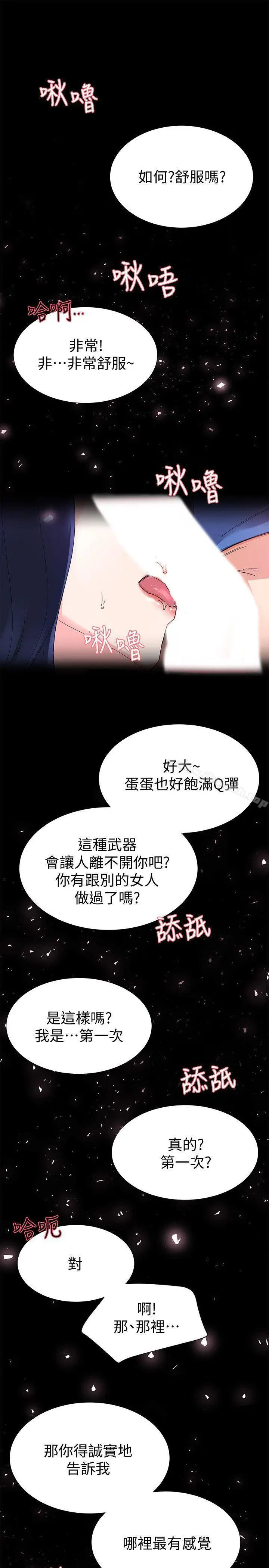 漫画《重考生》第10话第7张图