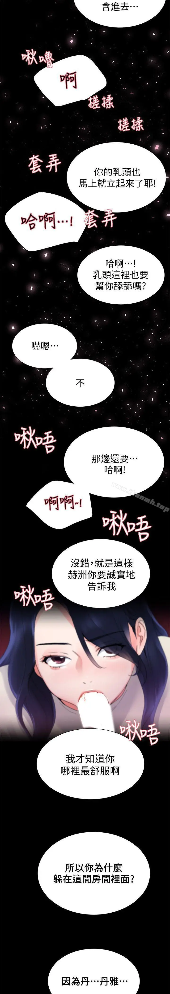 漫画《重考生》第10话第9张图