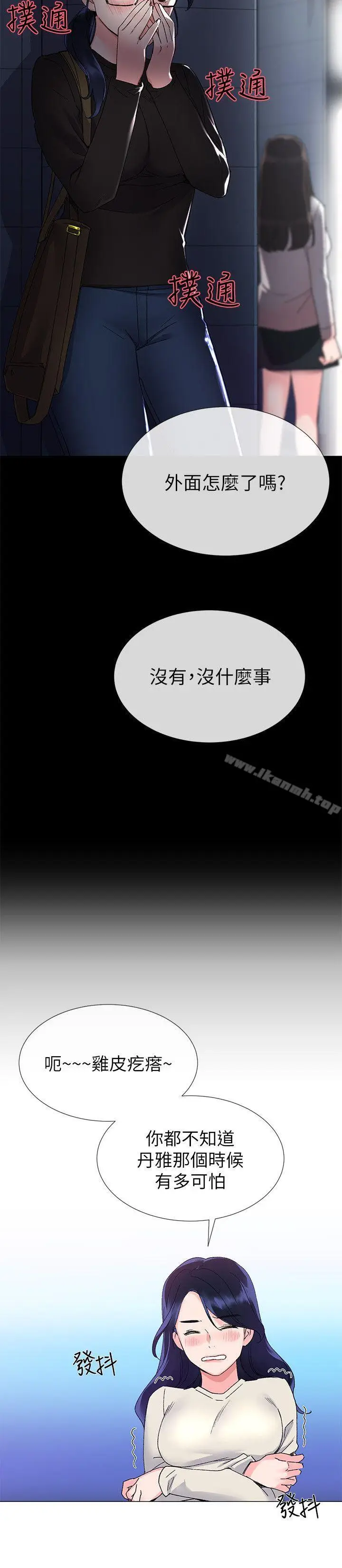 漫画《重考生》第11话第11张图