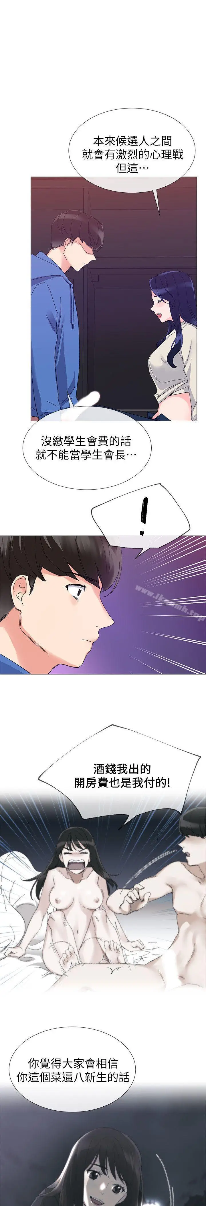 漫画《重考生》第11话第12张图