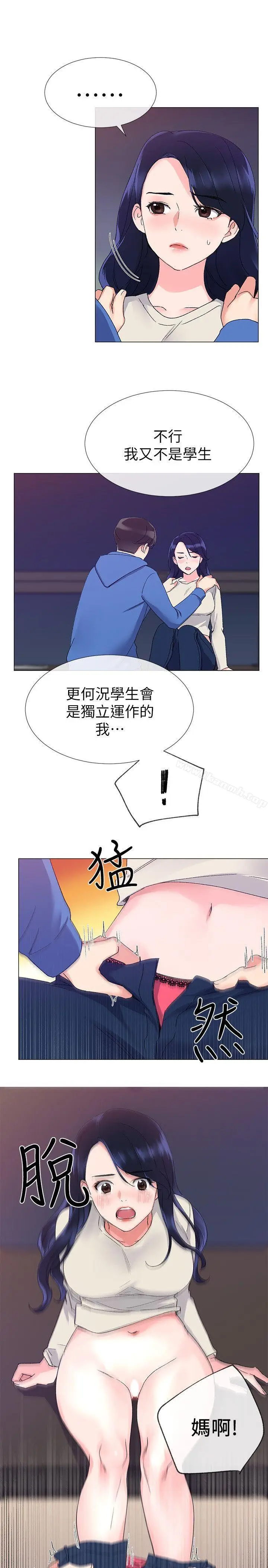 漫画《重考生》第11话第15张图