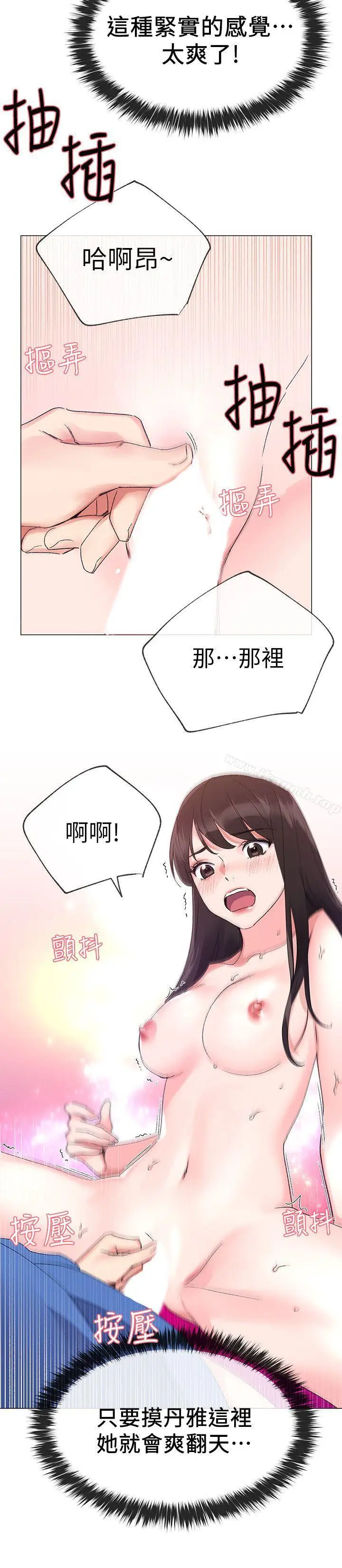 漫画《重考生》第11话第21张图