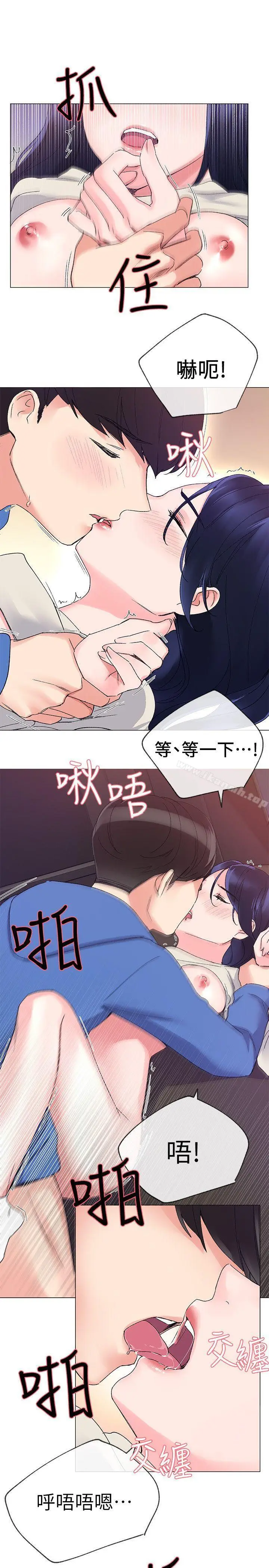 漫画《重考生》第11话第24张图