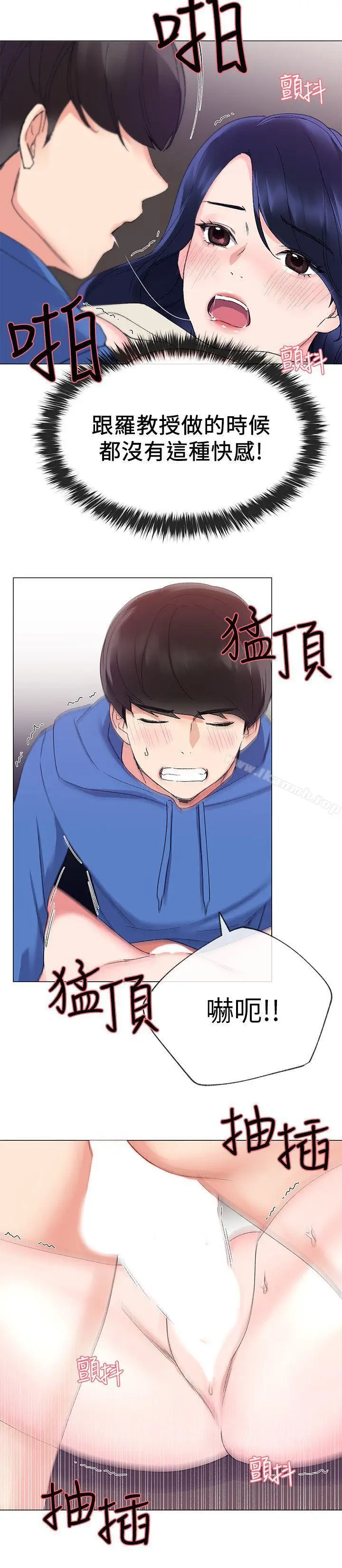漫画《重考生》第11话第25张图