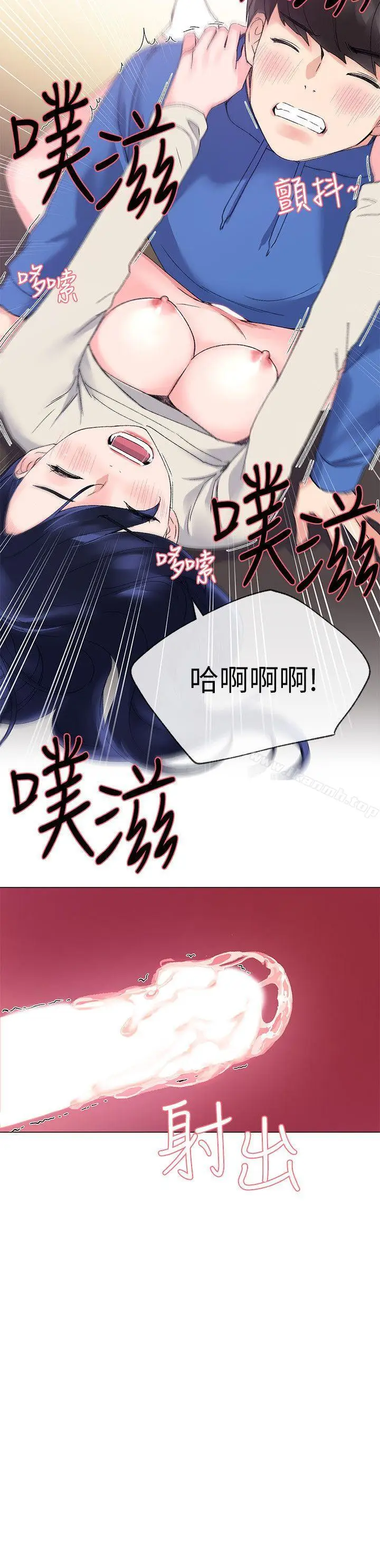 漫画《重考生》第11话第27张图
