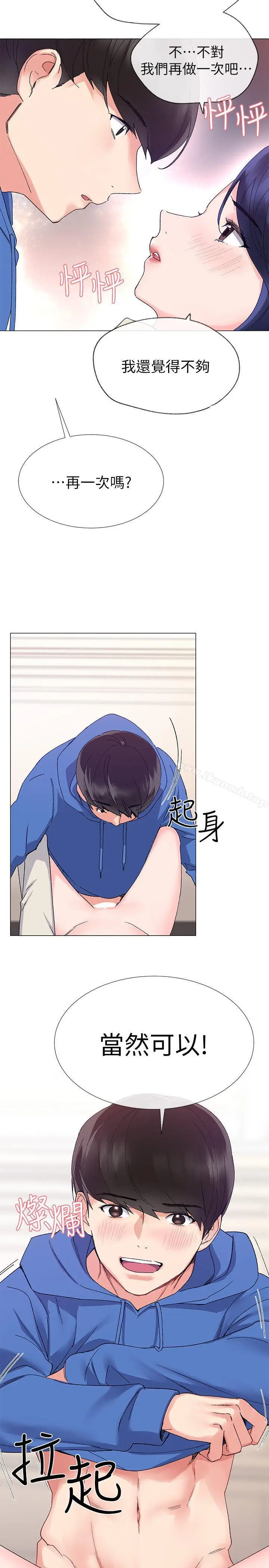 漫画《重考生》第11话第29张图