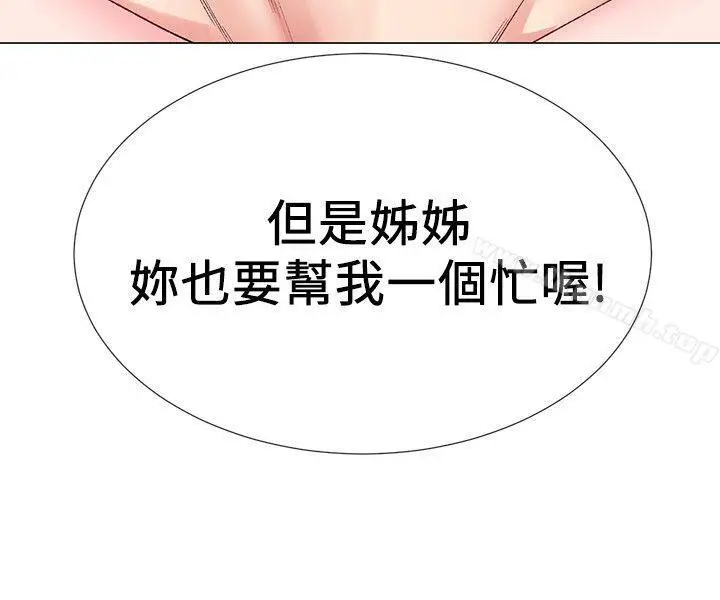 漫画《重考生》第11话第30张图