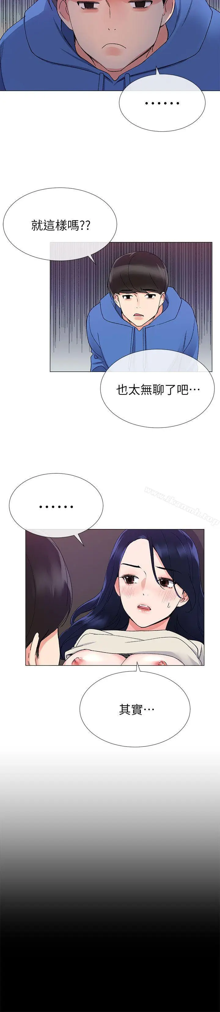 漫画《重考生》第11话第4张图